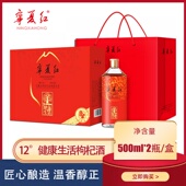 礼盒装 宁夏红枸杞酒 2瓶 500ml 果酒 12度健康生活