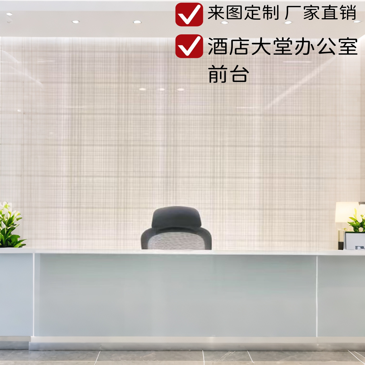 前台背景夹丝玻璃餐厅饭店酒店包间厢玄光不锈钢屏风工程定制款