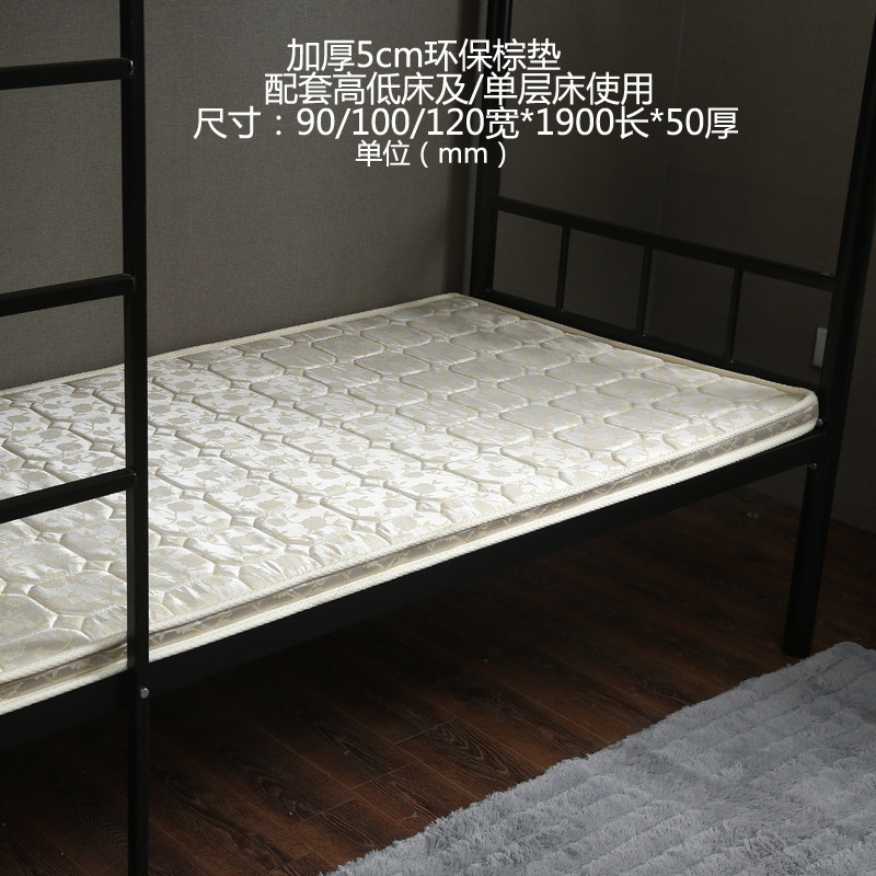 专用环保学生环保宿舍90CM床垫子