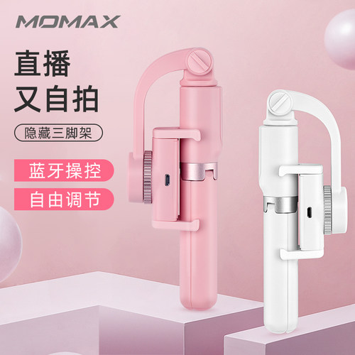 摩米士防抖三脚架稳拍器自拍杆