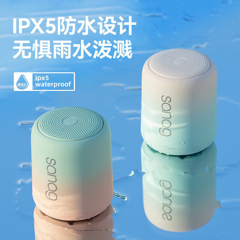 塞那Sanag X6S蓝牙音响无线音箱迷你便携式户外低音炮