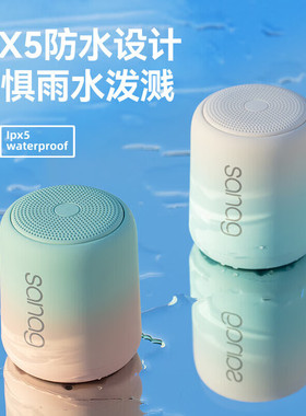塞那Sanag X6S蓝牙音响无线音箱迷你便携式户外低音炮