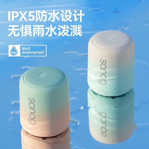 塞那Sanag X6S蓝牙音响无线音箱迷你便携式户外低音炮