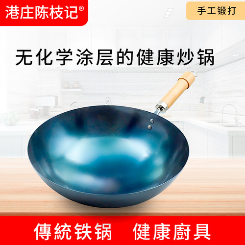 无涂层熟铁炒锅轻便家用铁锅包邮