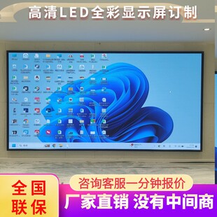 酒店LED显示屏全彩室内直播间电子背景舞台会议室婚宴大堂大屏幕