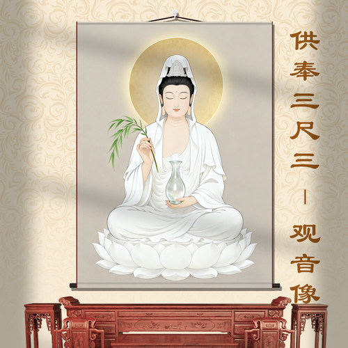 观音菩萨画像书房玄关挂画客厅