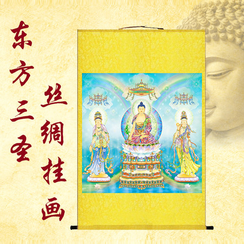 东方三圣药师菩萨日光佛画像佛堂