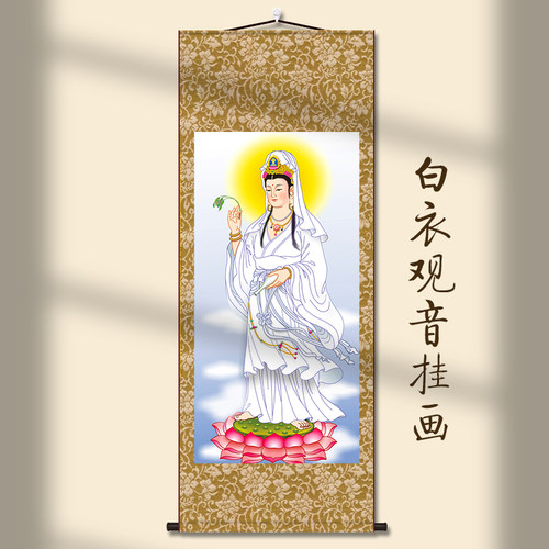 白衣观音画像保平安佛堂供奉