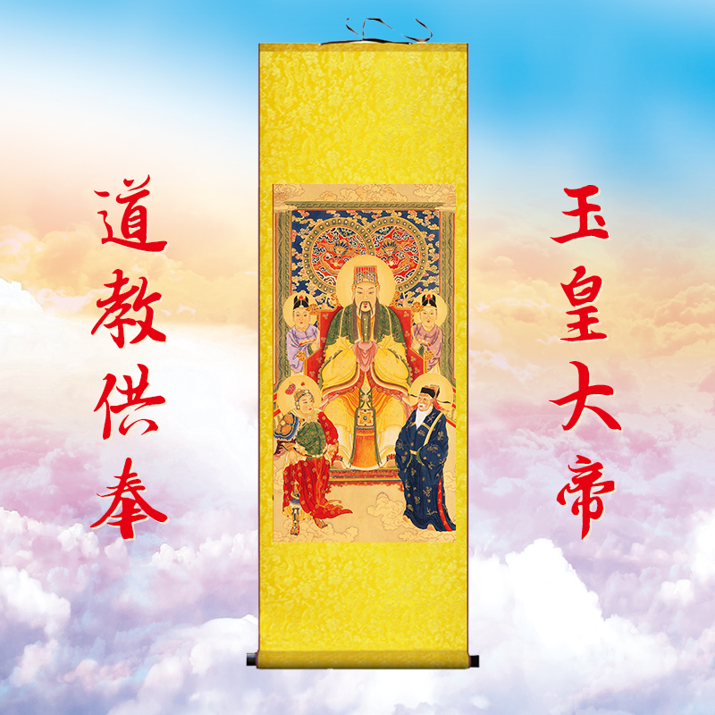 玉皇大帝画像玉帝神像丝绸装饰画