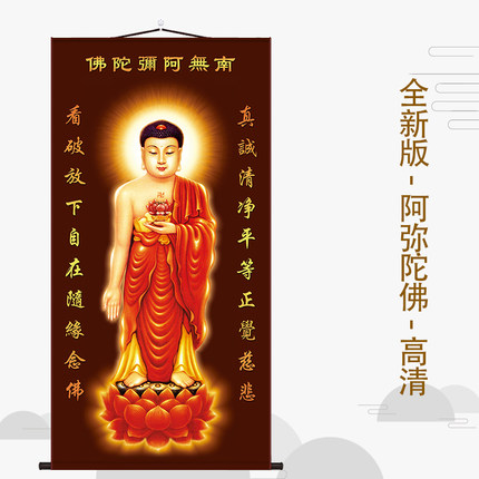南无阿弥陀佛佛像挂画画像家用国画释迦牟尼画佛西方三圣卷轴观音