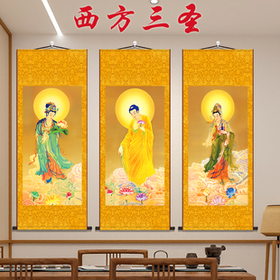 西方三圣佛像卷轴挂画国画阿弥陀佛观音画像家用供奉结缘神像图