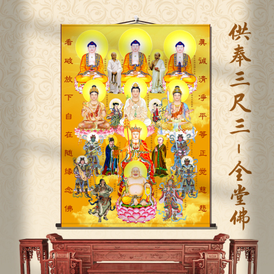 全堂佛挂画丝绸全堂佛如来佛祖