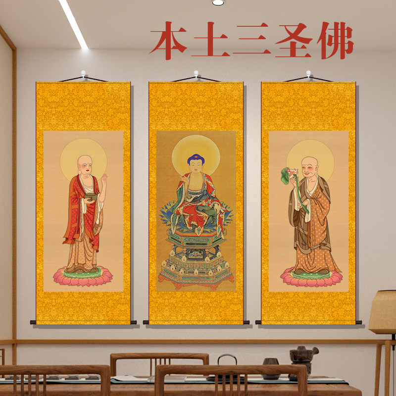 阿难迦叶释迦牟尼佛神像本土三圣佛供奉画像挂画装饰卷轴画客厅画
