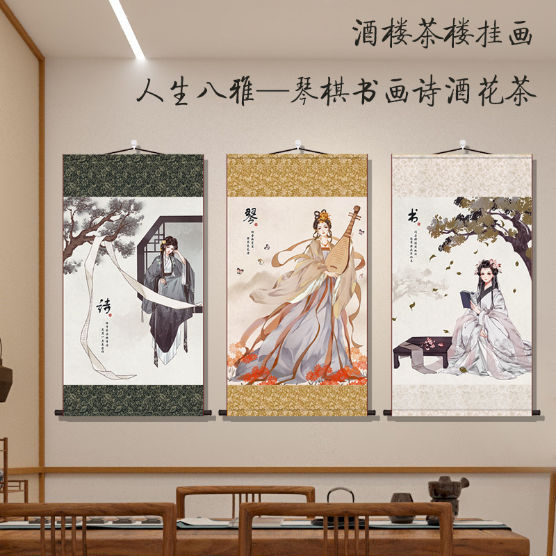 琴棋书画诗酒花茶八雅仕女图