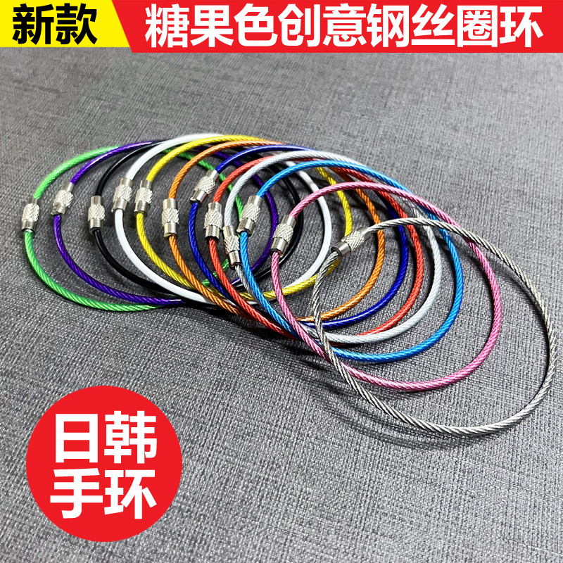 钢丝圈手链手绳情侣学生彩色手环男女韩版手饰圈圈环简约挂件红绳