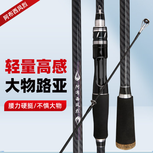 阿布西路亚竿水滴套装远投钓鱼竿碳素海竿黑鱼全套新手套装
