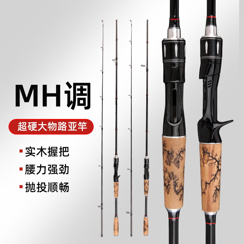 碳素路亚竿MH调路亚黑鱼鲈鱼枪柄远投抛竿插节mh硬度钓鱼竿图片