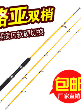 双梢实心软硬玻璃钢插接路亚竿