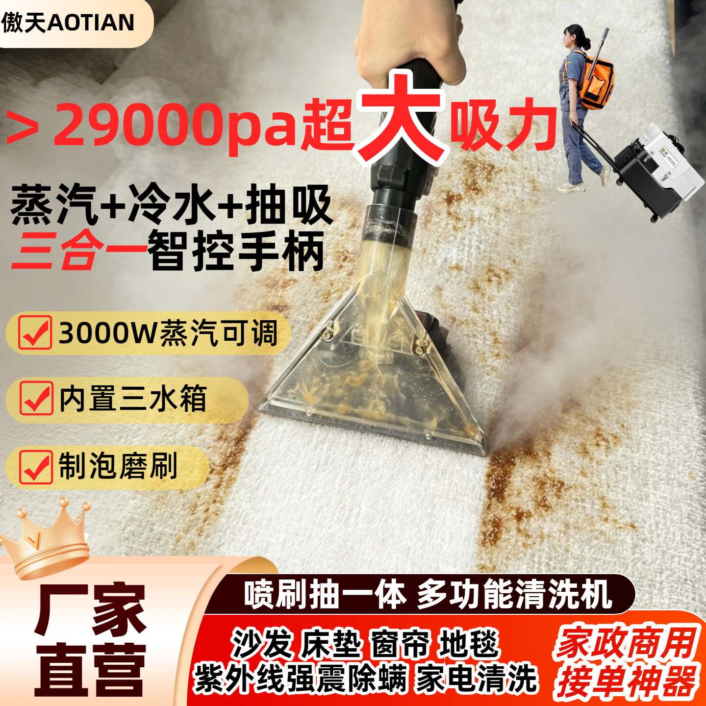 地毯清洗机沙发窗帘床垫酒店布艺喷抽一体多功能家用小型清洁机器