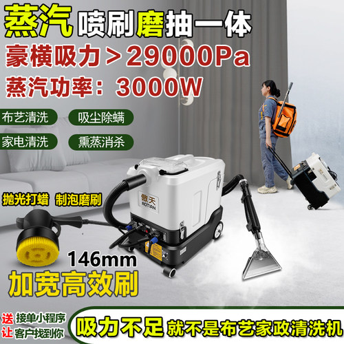 厂家直营傲天大功率家政清洗机