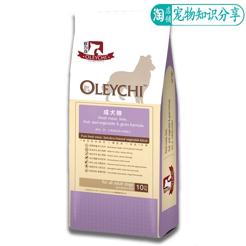 欧力奇狗粮成犬粮牛肉果蔬天然粮10kg哈士奇萨摩耶金毛通用型包邮