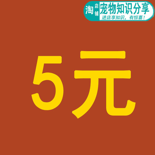 5元优惠价