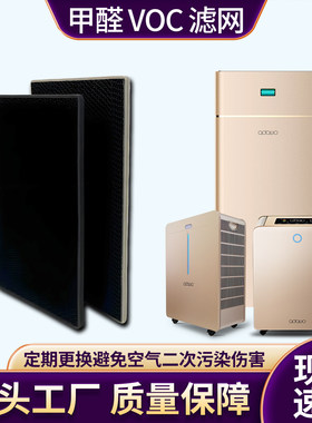 爱达屋ADAWO空气净化器专用过滤网滤网滤芯适配复旦申花/艾尔铂特