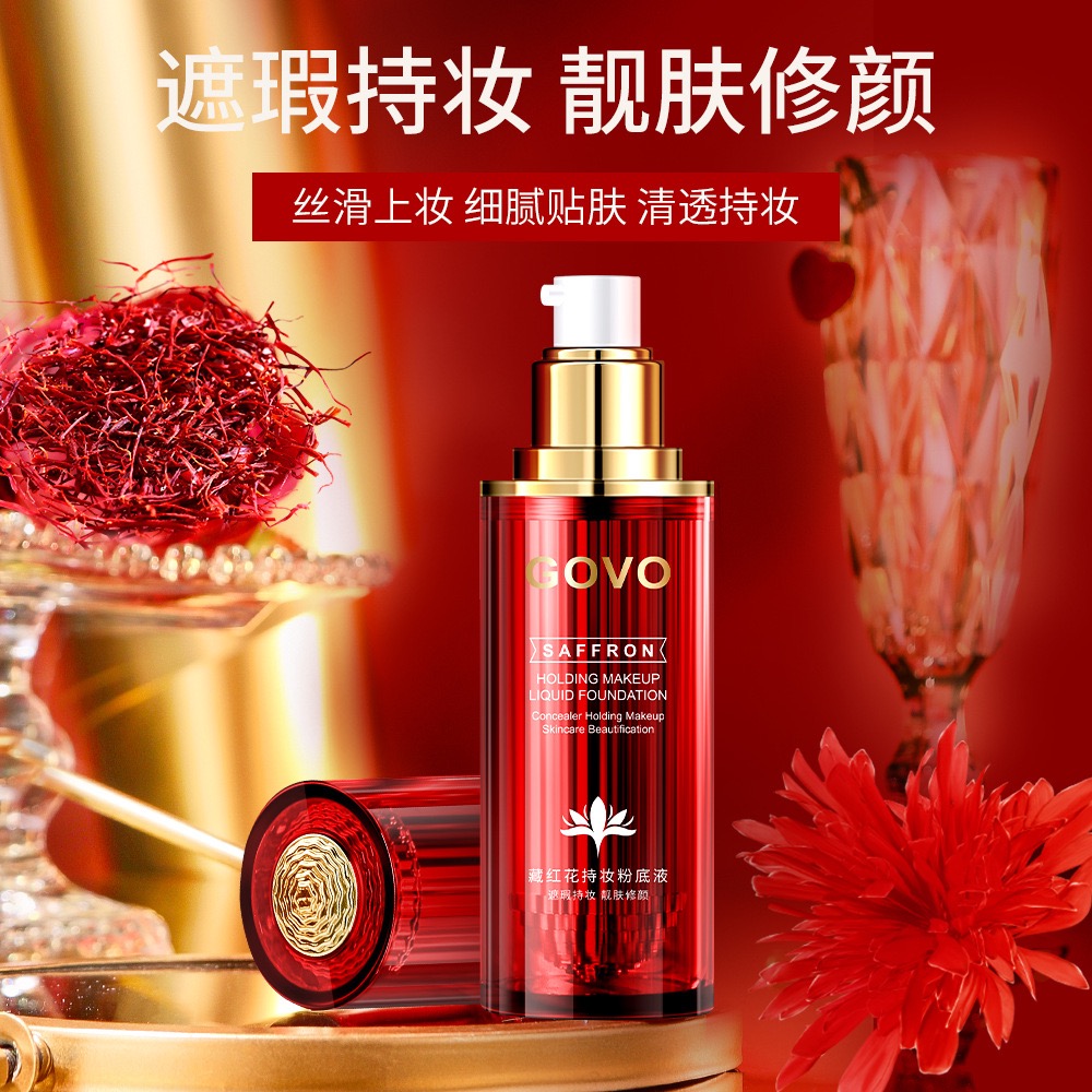 GOVO养肤藏红花持妆粉底液保湿遮瑕持久不脱妆轻薄控油防水防汗