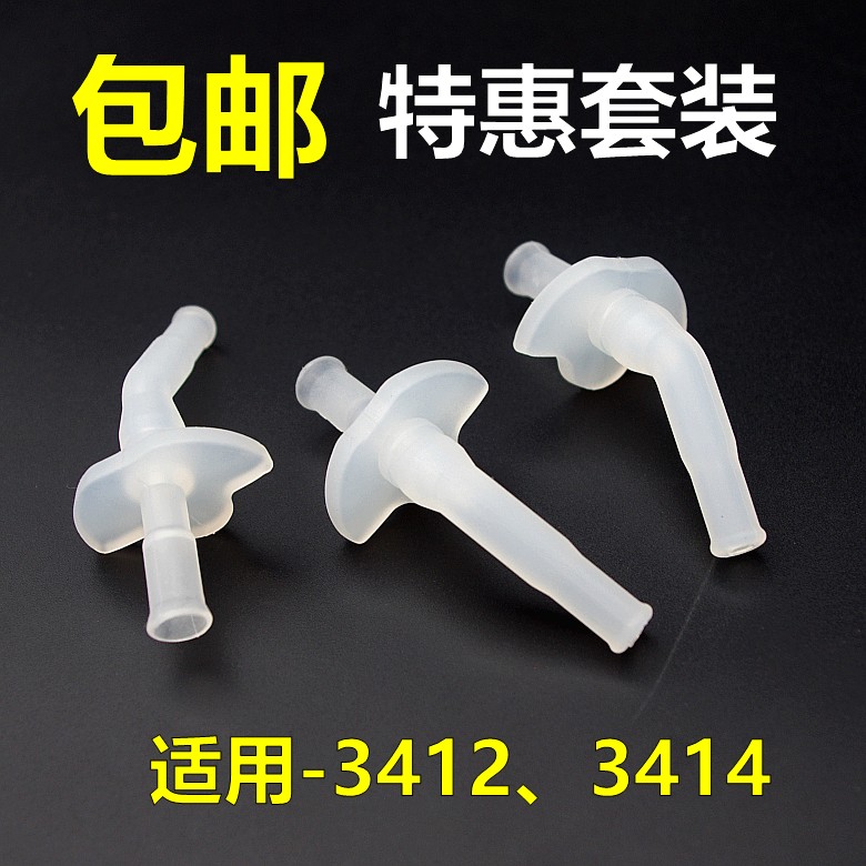 迪士尼保温杯3412硅胶吸嘴头3262迪米菲儿童水壶替换吸管配件3414
