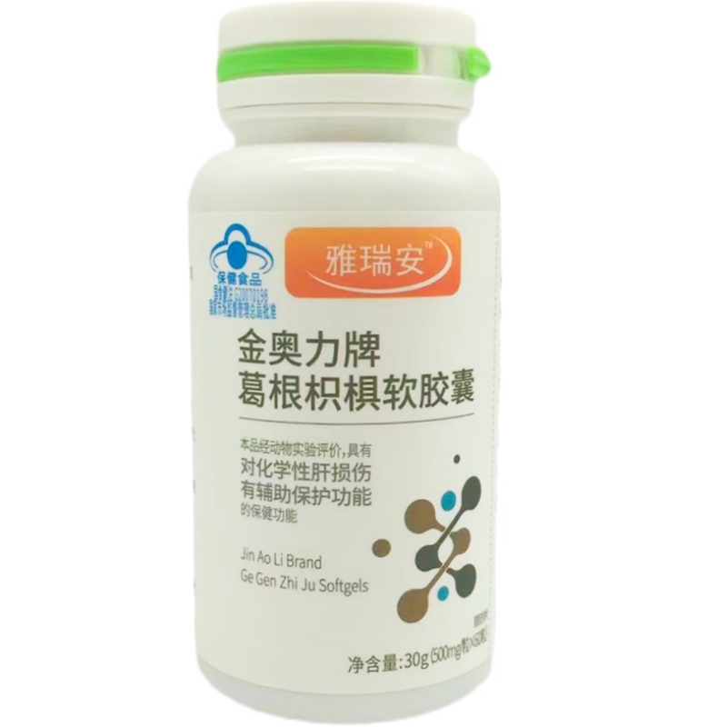 雅瑞安  金奥力牌葛根枳椇软胶囊   60粒