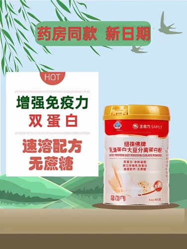 药房同款新日期】生命力纽徕佛蛋白粉455g双蛋白中老年