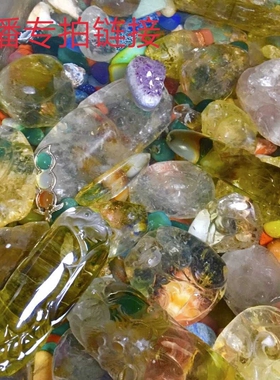 镶嵌定制璐缘晶升天然水晶直播专拍链接乱拍不发货满30包邮