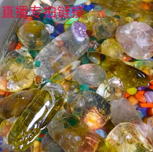 璐缘晶升天然水晶直播专拍晓晓专拍天然水晶玉石饰品首饰DIY设计