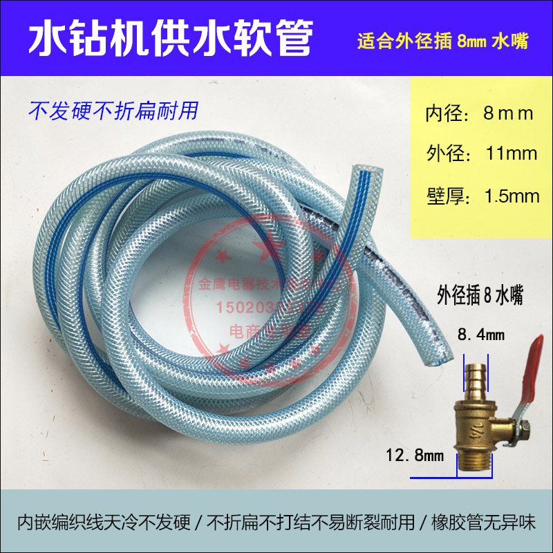 水钻加水软管水钻机水管进水管给水管水嘴水龙头水阀门小球阀水咀