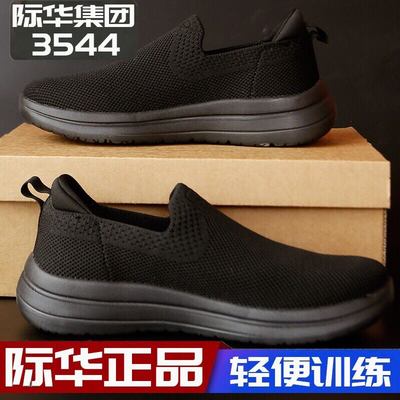 新式际华3544作训黑色夏季消防轻便脚蹬训练防滑软底透气布鞋正品