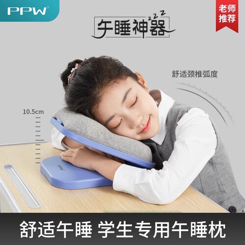 PPW儿童午睡神器可折叠午睡枕