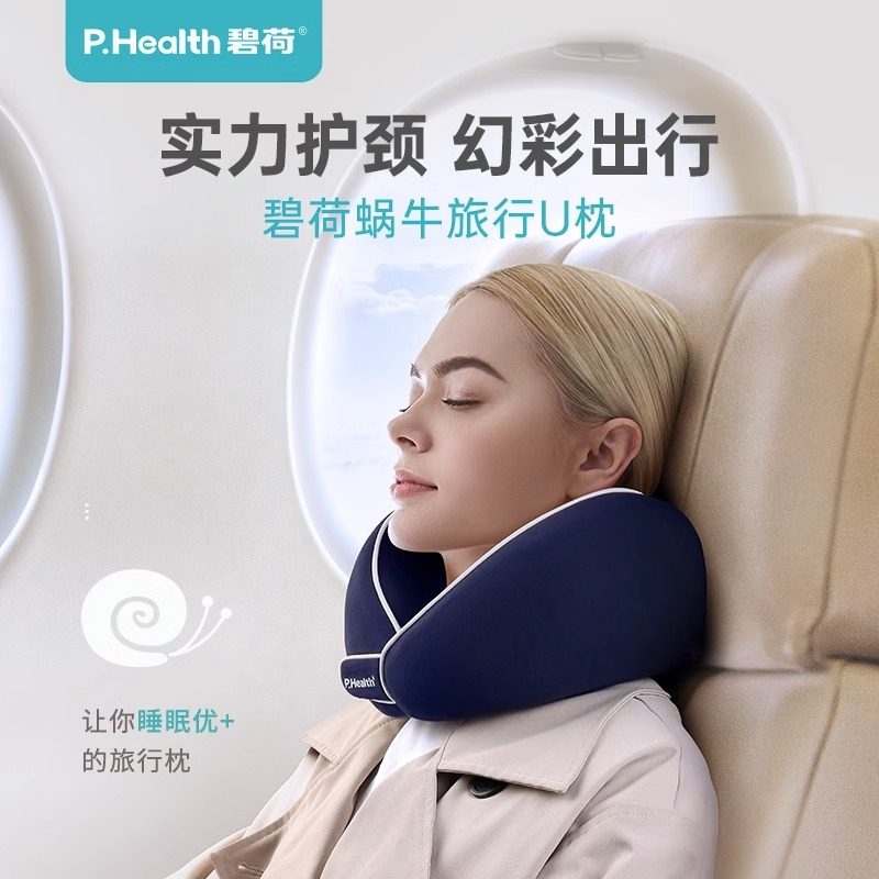 碧荷u型枕护颈枕便携旅行护脖子颈椎靠枕记忆棉u形枕头颈枕飞机枕