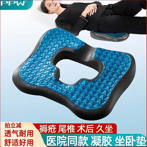 成人老人护理防褥疮术后康复坐垫