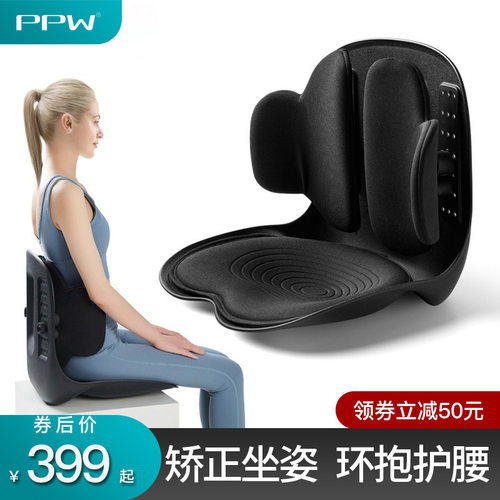 神器防驼背一体透气护脊椎坐垫