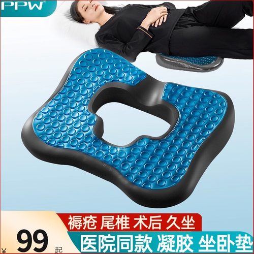 PPW减压护理坐垫褥疮透气凉爽