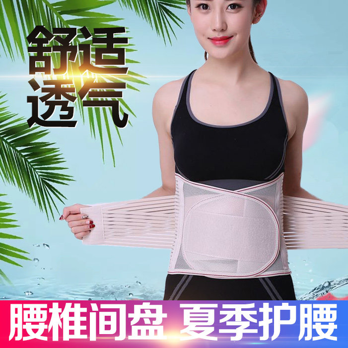透气无钢板护腰带椎间盘老人腰脱腰疼ABS软骨夏腰托劳损保暖腰围