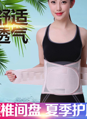 透气无钢板护腰带椎间盘老人腰脱腰疼ABS软骨夏腰托劳损保暖腰围