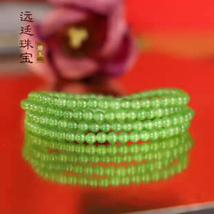 俄料碧玉手串苹果绿4mm4圈 几乎无黑点 天然乌兰海和田玉珠串项链