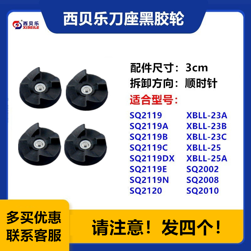 西贝乐一字刀盘帅佳宁汇磨药粉