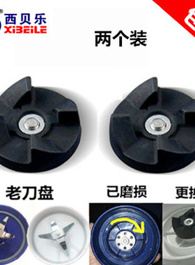 西贝乐SQ2119B配件 刀座黑齿胶轮四齿转子刀盘连接轴23C 帅佳2120