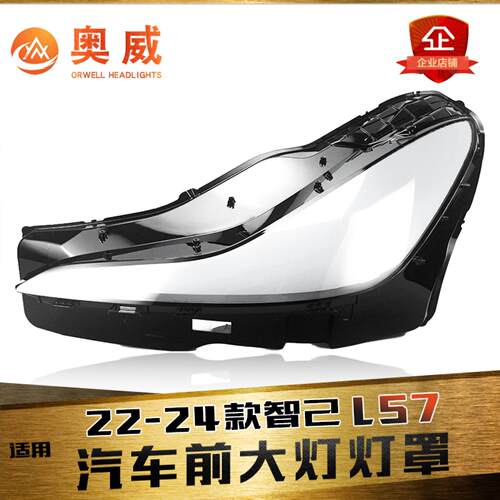 鑫皓琦LS7大灯罩促销热卖