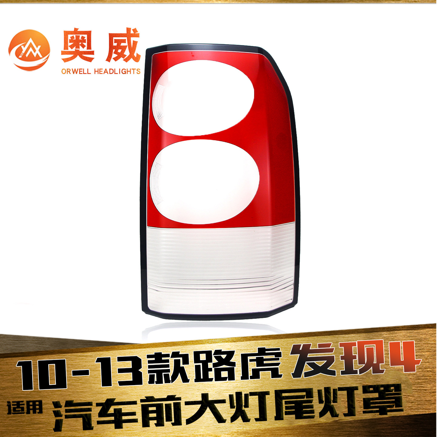 鑫皓琦发现4尾灯罩促销