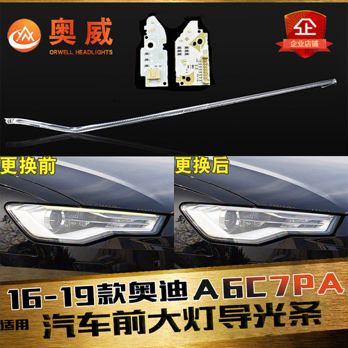 鑫皓琦导光条特价促销C7pa
