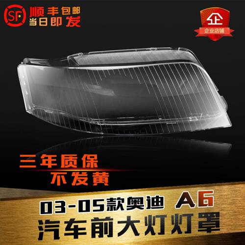 鑫皓琦适用c5前大灯壳