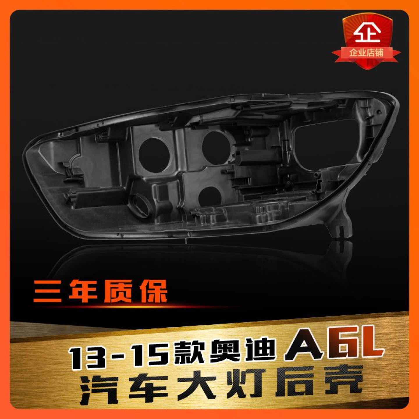 12-15c7a6l前大灯鑫皓琦